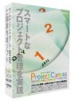 Project Canvas pbP[W